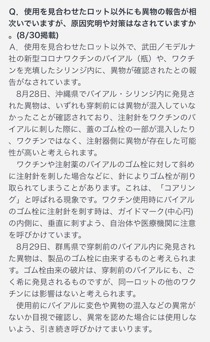 f:id:tujibee:20210830230928j:plain