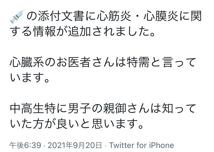 f:id:tujibee:20210921165318j:plain