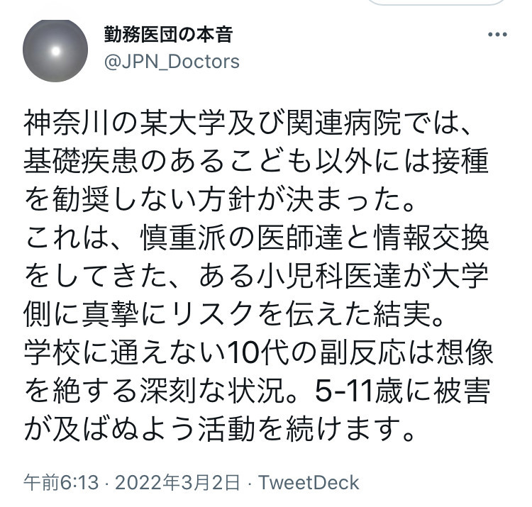 f:id:tujibee:20220302214234j:plain:w350:left