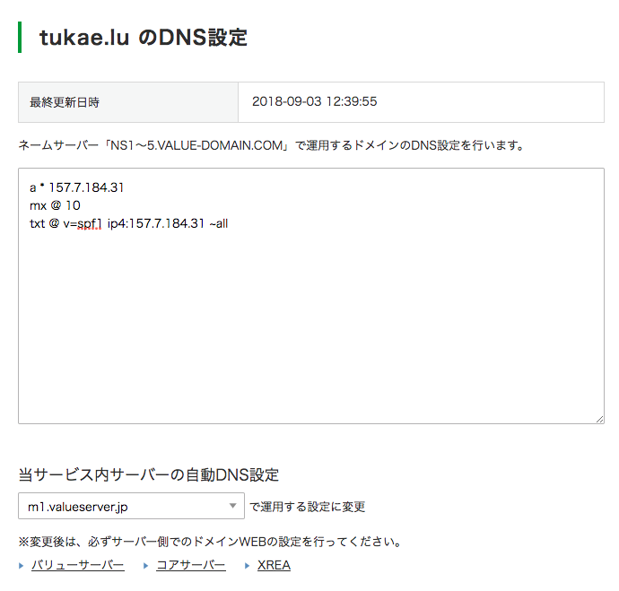 f:id:tukaelu:20180903164955p:plain