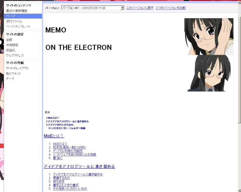 f:id:tukasa1919:20100814194826j:image:w600 f:id:tukasa1919:20100814194826j:image:w600