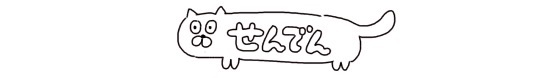 f:id:tukatukasa:20150629212318j:image f:id:tukatukasa:20150629212318j:image