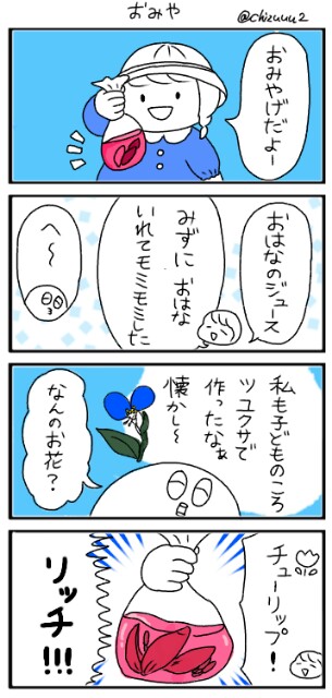 f:id:tukatukasa:20160513114921j:image f:id:tukatukasa:20160513114921j:image