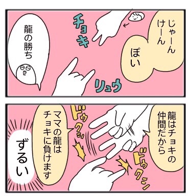 無双じゃんけん 4コマ むすメモ 無双じゃんけん 4コマ むすメモ
