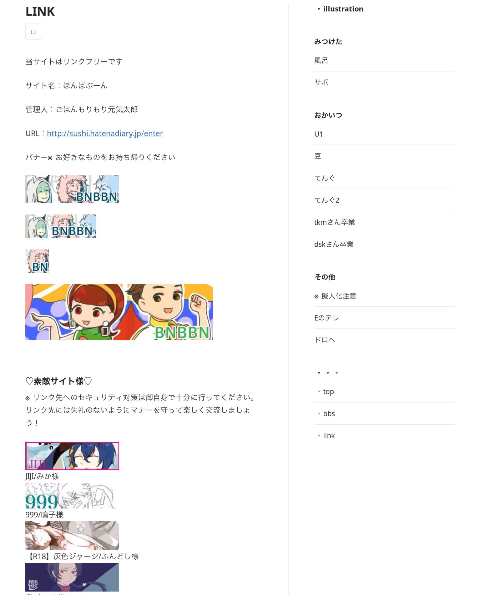 個人サイト風のイラスト置き場を作りました むすメモ