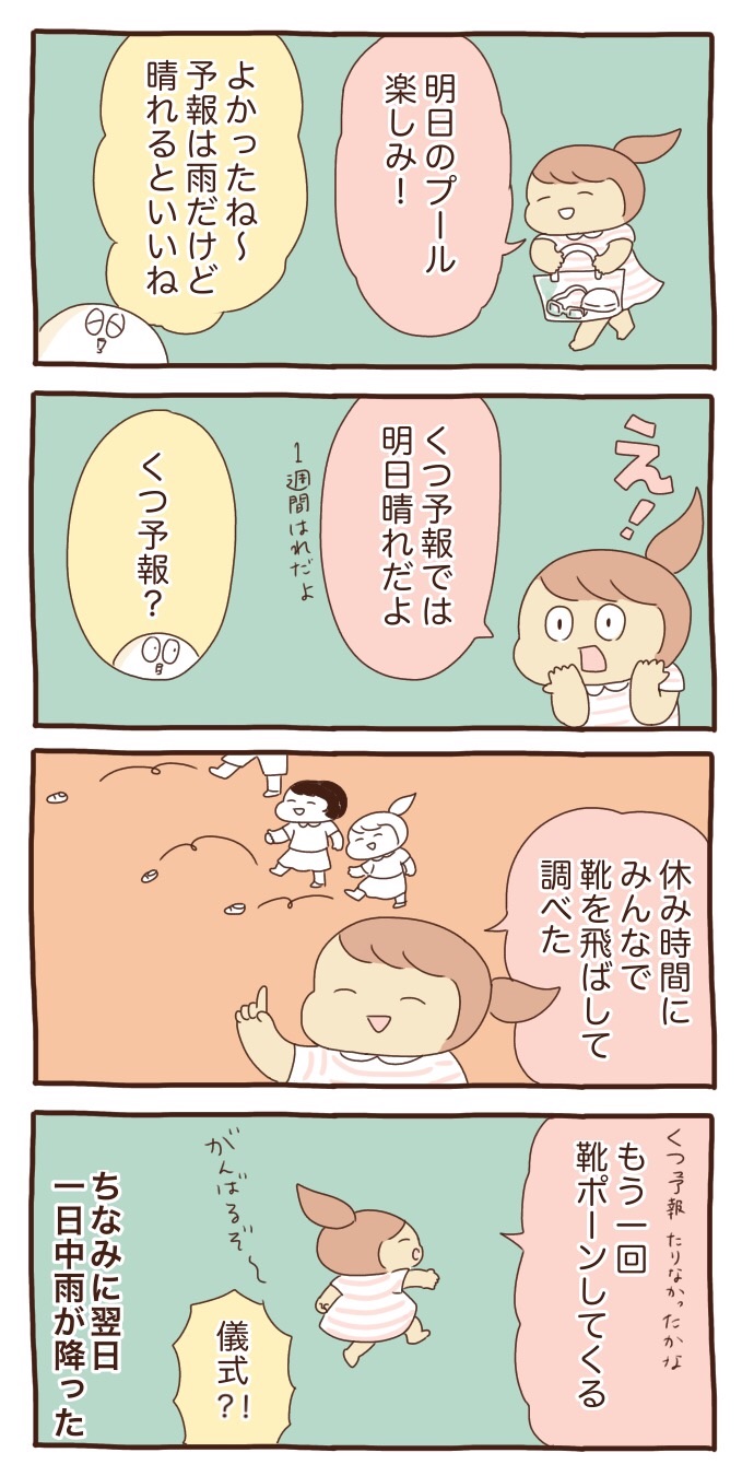 小学校でやっていること