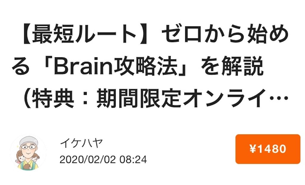 f:id:tuketaku:20200211171857j:image
