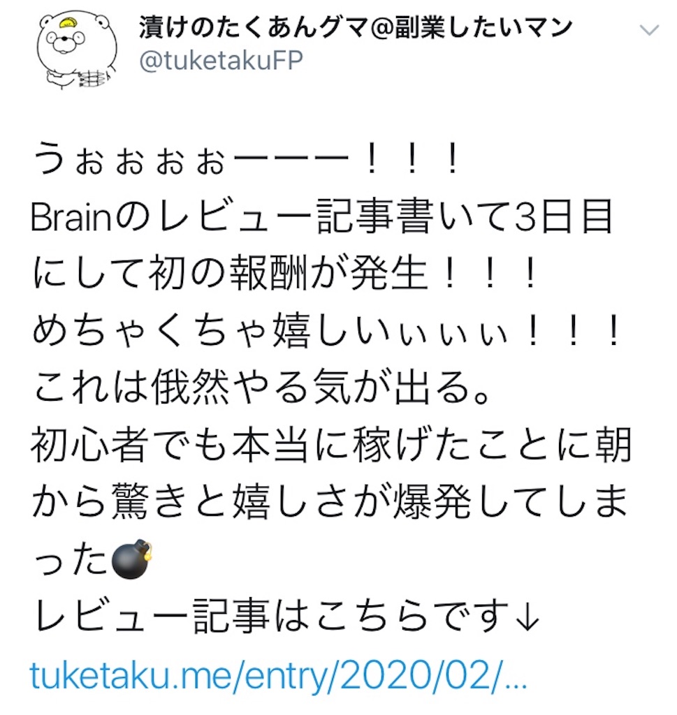 f:id:tuketaku:20200213201038j:image