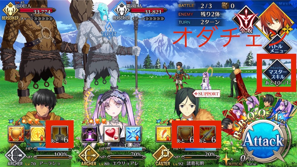 素材周回 巨人の指輪 2部2章 ゲッテルデメルング 巨人の花園 Tm好きの子育てfgo