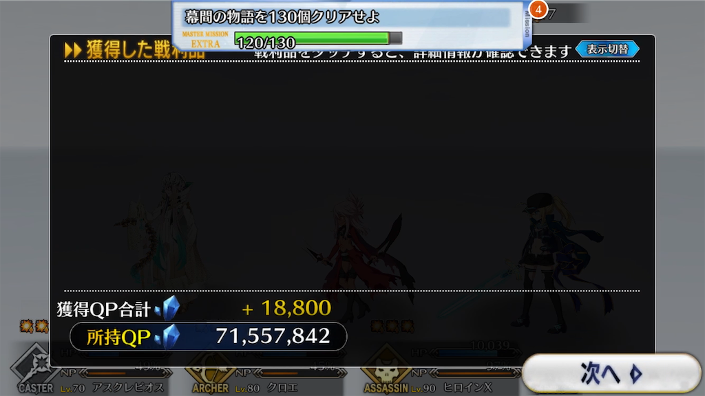 Sw2 ストーリー攻略 遭難者xの帰還 Tm好きの子育てfgo