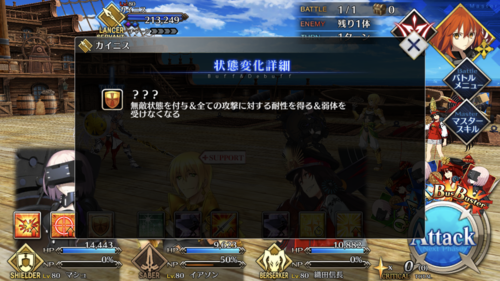 2部5章 神代巨神海洋 アトランティス 第11節 流星の如く煌めかん ストーリー攻略 Tm好きの子育てfgo 2部5章 神代巨神海洋 アトランティス 第11節 流星の如く煌めかん ストーリー攻略 Tm好きの子育てfgo