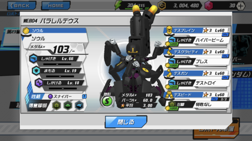 再考察 メダロットs 23章だけ難易度おかしくない パラレルデウス戦 Tm好きの子育てfgo 再考察 メダロットs 23章だけ難易度おかしくない パラレルデウス戦 Tm好きの子育てfgo