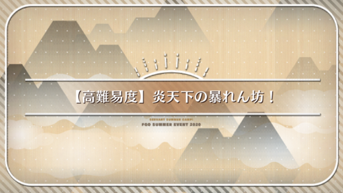f:id:tuki0303:20200827162212p:plain
