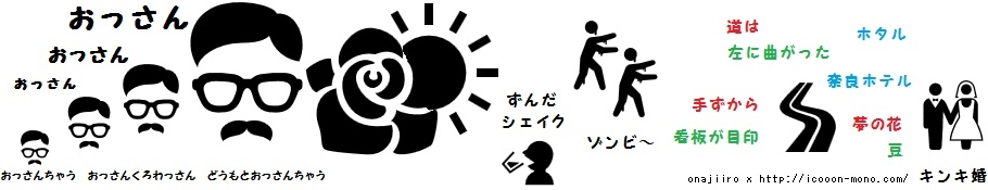 f:id:tuki6sora:20161018200559j:plain f:id:tuki6sora:20161018200559j:plain