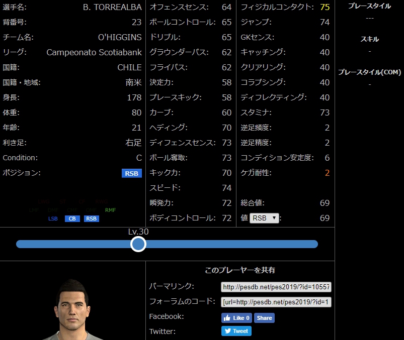 ウイイレ19 コンディション安定度が6 おすすめ白玉選手rsb編 ブリアン トレアルバ ウイイレアプリ つきごのウイイレブログ Myclub攻略 ウイイレ19 コンディション安定度が6 おすすめ白玉選手rsb編 ブリアン トレアルバ ウイイレアプリ つきごのウイイレブログ Myclub攻略