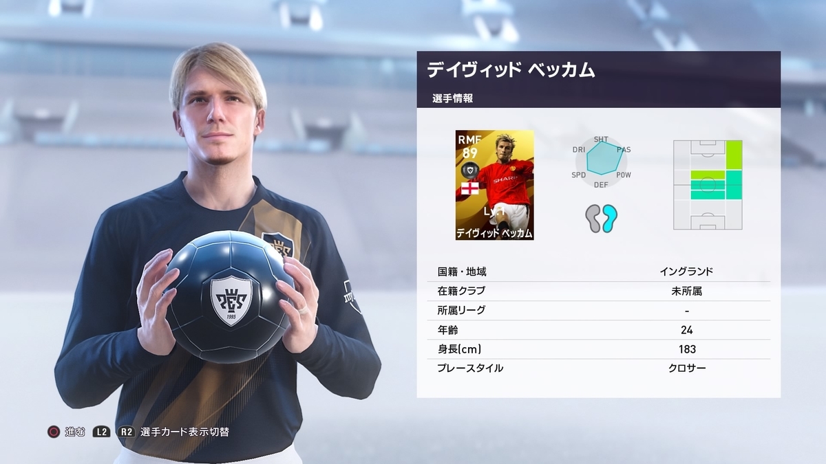 ウイイレ２０２０ Myclub はじめの流れを紹介 つきごのウイイレブログ Myclub攻略