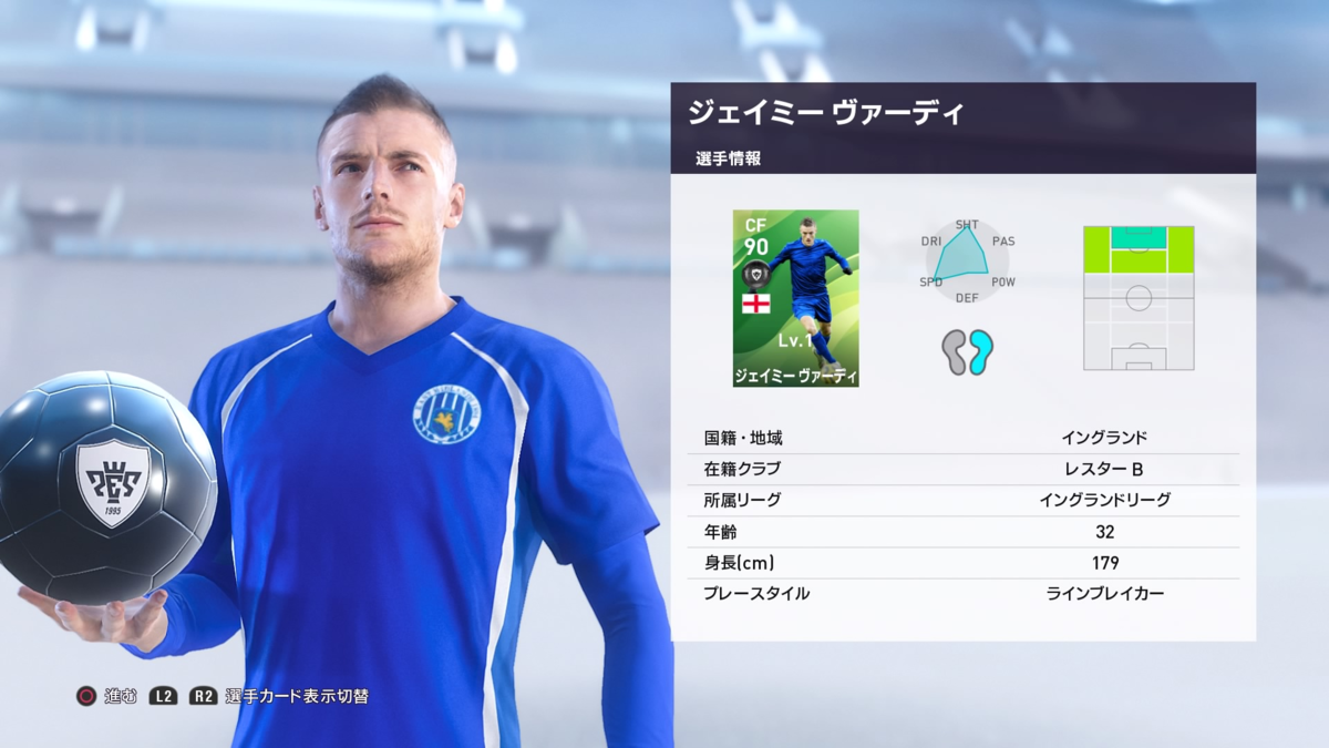 １２ １２ｆｐガチャ選手レベマ能力値 今回はハズレありません １２月１２日 ライブアップデート ウイイレ２０２０ ウイイレｆｐガチャ つきごのウイイレブログ Myclub攻略