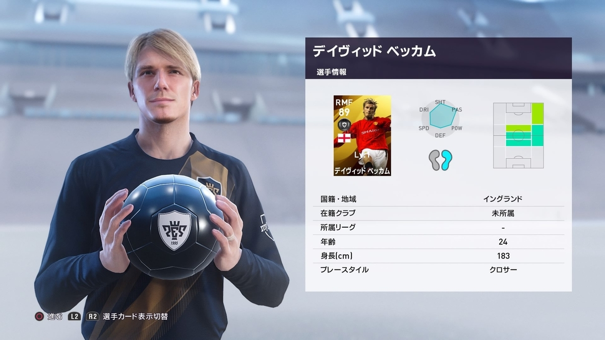 ４３３監督でオススメの中盤の選手 スカッド構成を解説 スカウト情報 ウイイレ２０２０ ウイイレアプリ つきごのウイイレブログ Myclub攻略