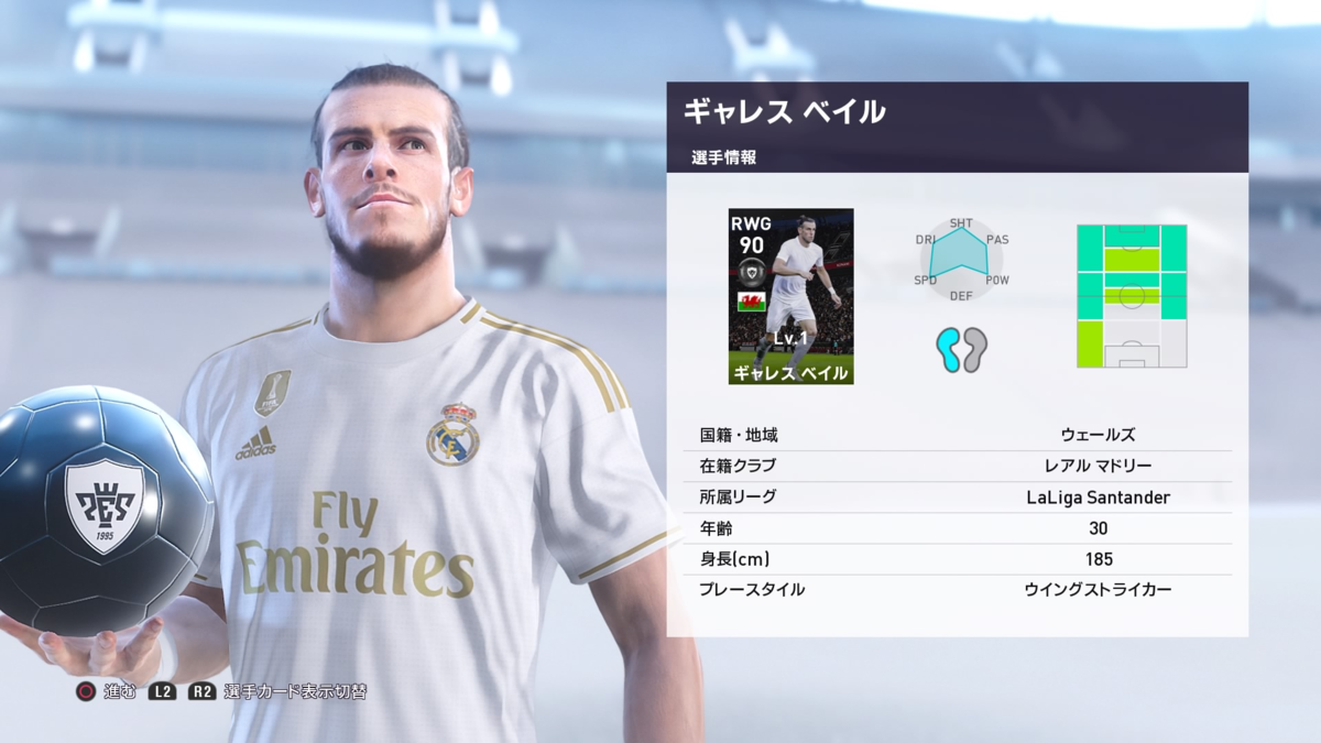 バルセロナ レアルマドリード マジョルカのレベルマックス能力値 １２月１６日 クラブセレクション ウイイレ２０２０ ウイイレｆｐガチャ つきごのウイイレブログ Myclub攻略