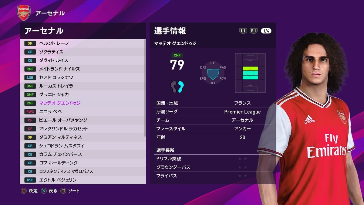 アーセナルのMATCH DAY報酬 スカウト情報！オークション不要！【ウイイレ２０２０】【ウイイレアプリ】 - つきごのウイイレブログ ～myClub 攻略～