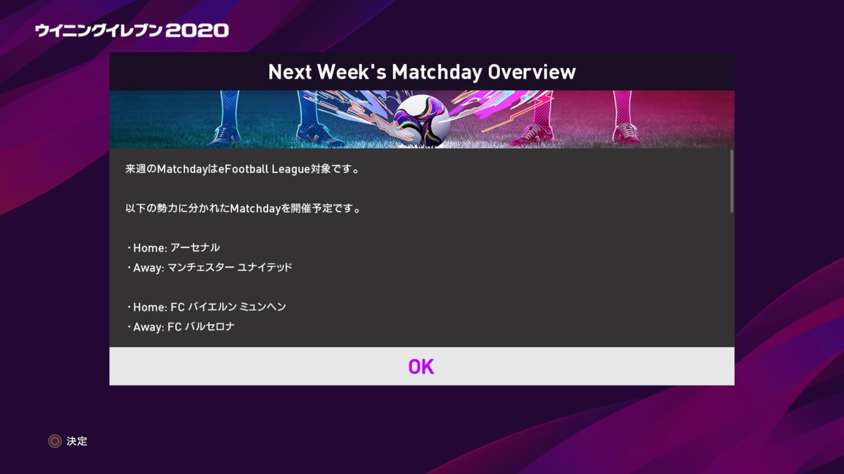 １月６日からのアップデート情報 激アツキャンペーンが引き続き ウイイレ２０２０ ウイイレアプリ つきごのウイイレブログ Myclub攻略