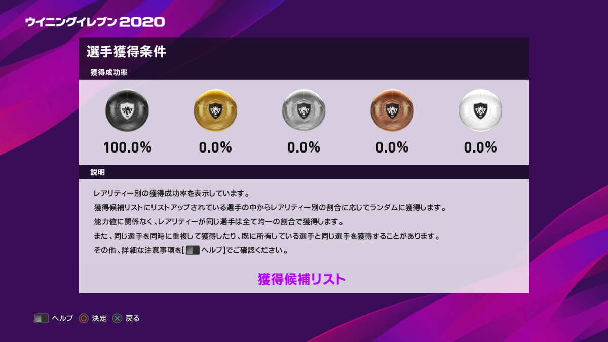 マンチェスターシティ トッテナムのレベルマックス総合値 1月27日 クラブセレクション ウイイレ2020 ウイイレfpガチャ つきごの ウイイレブログ Myclub攻略 マンチェスターシティ トッテナムのレベルマックス総合値 1月27日 クラブセレクション ウイイレ2020 ウイイレfpガチャ つきごの ウイイレブログ Myclub攻略