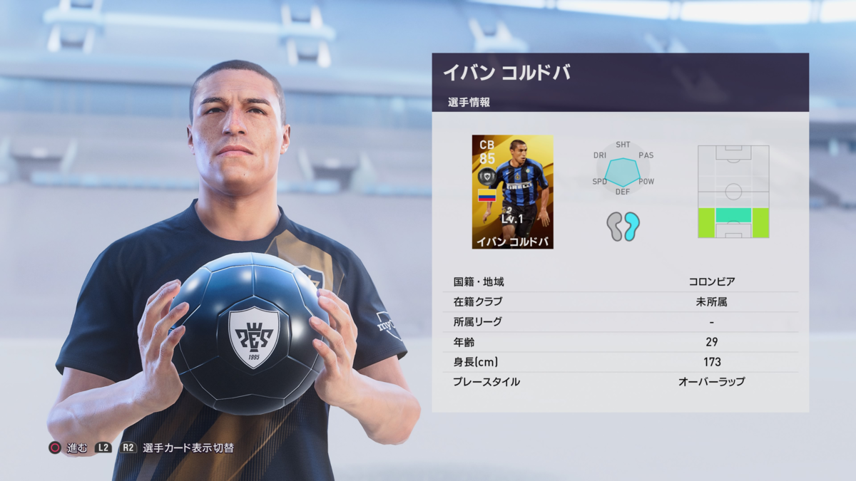 ２ １３ｆｐガチャ選手レベマ総合能力値 ２月１３日 ライブアップデート ウイイレ２０２０ ウイイレｆｐガチャ つきごのウイイレブログ Myclub攻略