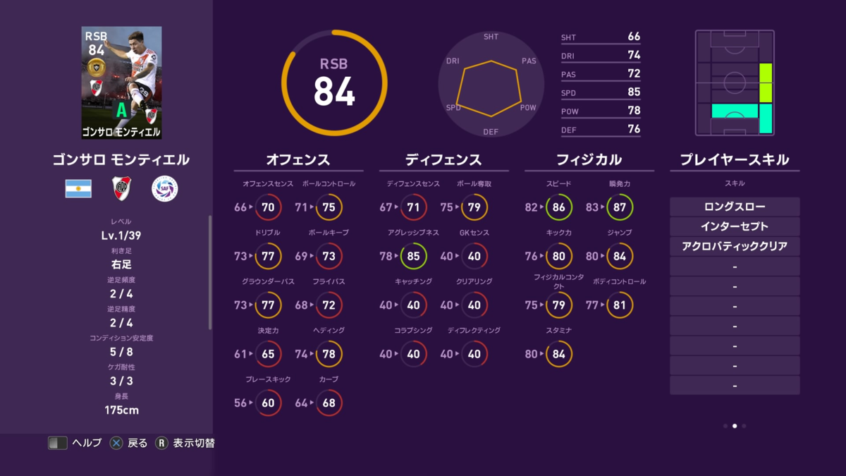 バルセロナ レアルマドリード ボカジュニオルス リーベルプレートをレベマ総合値から比較 2月24日 クラブセレクション ウイイレ2020 ウイイレfp ガチャ つきごのウイイレブログ Myclub攻略 バルセロナ レアルマドリード ボカジュニオルス リーベルプレートをレベマ総合値から比較 2月24日 クラブセレクション ウイイレ2020 ウイイレfp ガチャ つきごのウイイレブログ Myclub攻略