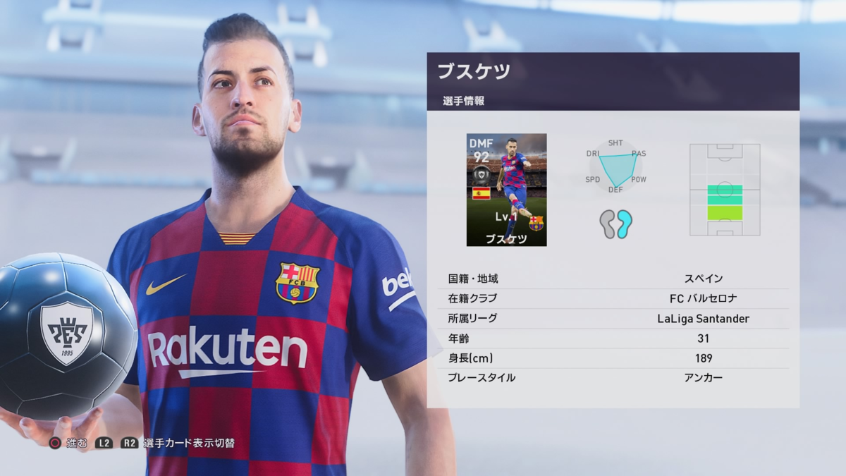 バルセロナ レアルマドリード ボカジュニオルス リーベルプレートをレベマ総合値から比較 2月24日 クラブセレクション ウイイレ2020 ウイイレfp ガチャ つきごのウイイレブログ Myclub攻略 バルセロナ レアルマドリード ボカジュニオルス リーベルプレートをレベマ総合値から比較 2月24日 クラブセレクション ウイイレ2020 ウイイレfp ガチャ つきごのウイイレブログ Myclub攻略
