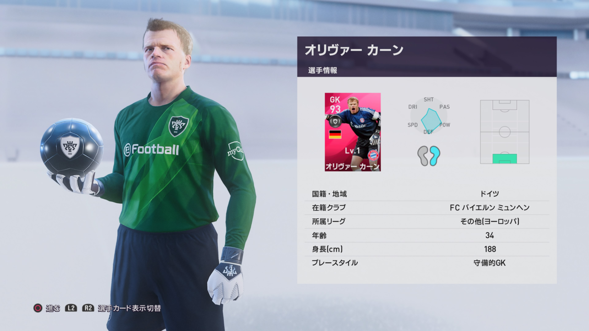 アイコニックモーメント選手の解説とレベマ比較 ウイイレ2020 ウイイレアプリ つきごのウイイレブログ Myclub攻略 アイコニックモーメント選手の解説とレベマ比較 ウイイレ2020 ウイイレアプリ つきごのウイイレブログ Myclub攻略