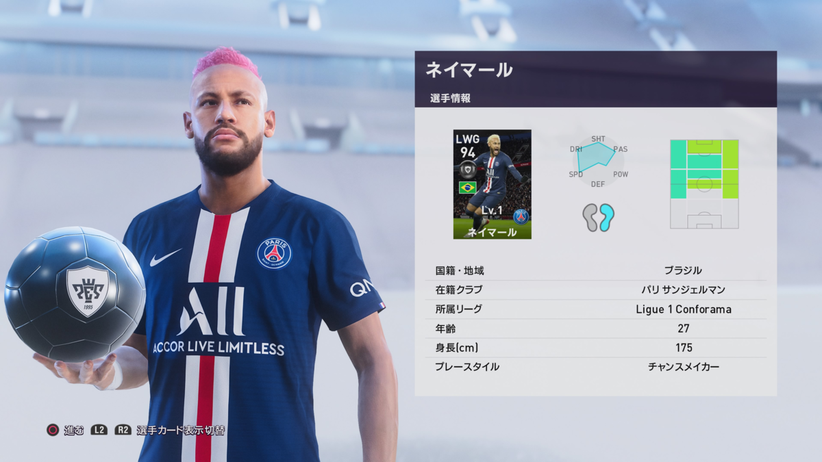 パリサンジェルマン ボローニャをレベマ総合値 能力値から比較 3月23日 クラブセレクション ウイイレ2020 ウイイレfpガチャ つきごの ウイイレブログ Myclub攻略 パリサンジェルマン ボローニャをレベマ総合値 能力値から比較 3月23日 クラブセレクション ウイイレ2020 ウイイレfpガチャ つきごの ウイイレブログ Myclub攻略
