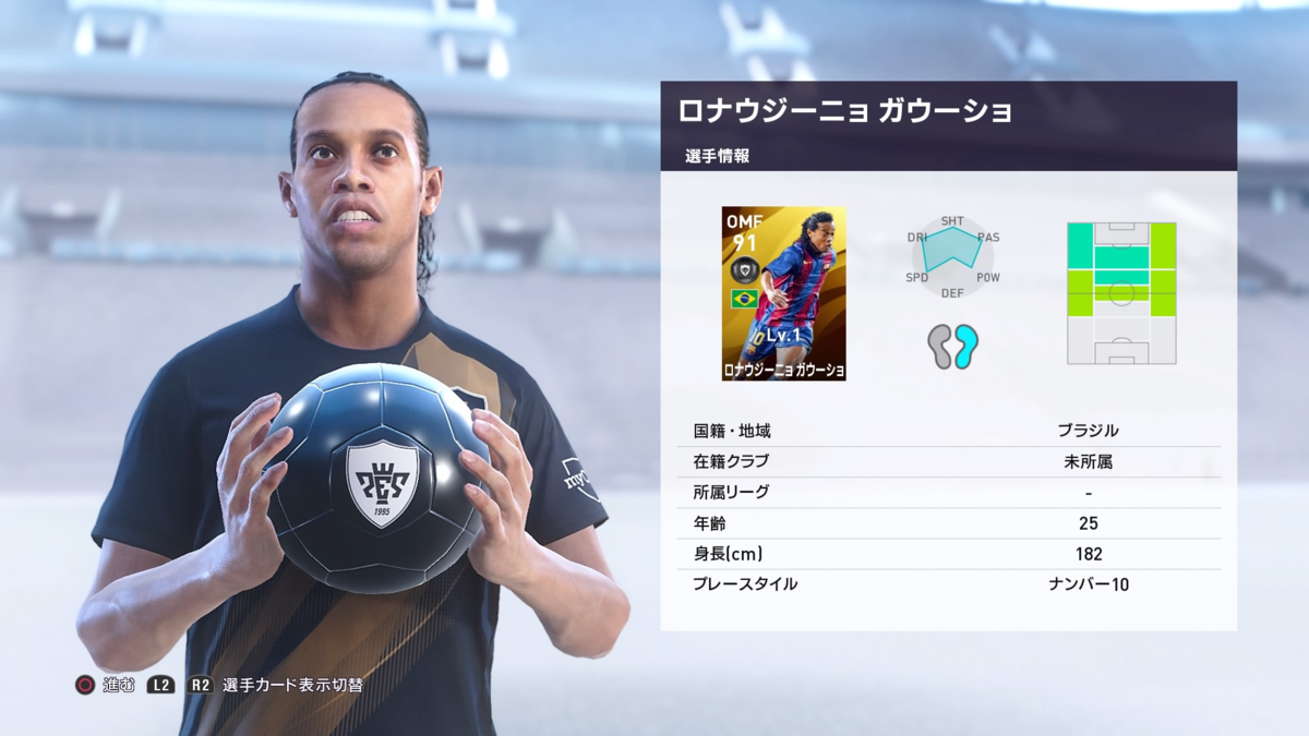 コントロールカーブ のやり方とオススメ9選手を紹介 ウイイレ2020 ウイイレアプリ つきごのウイイレブログ Myclub攻略 コントロールカーブ のやり方とオススメ9選手を紹介 ウイイレ2020 ウイイレアプリ つきごのウイイレブログ Myclub攻略