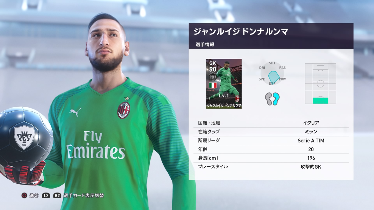 ミラン ユヴェントスのレベマ総合値 能力値から比較 4月6日 クラブセレクション ウイイレ2020 ウイイレfpガチャ つきごのウイイレブログ Myclub攻略 ミラン ユヴェントスのレベマ総合値 能力値から比較 4月6日 クラブセレクション ウイイレ2020 ウイイレfpガチャ つきごのウイイレブログ Myclub攻略