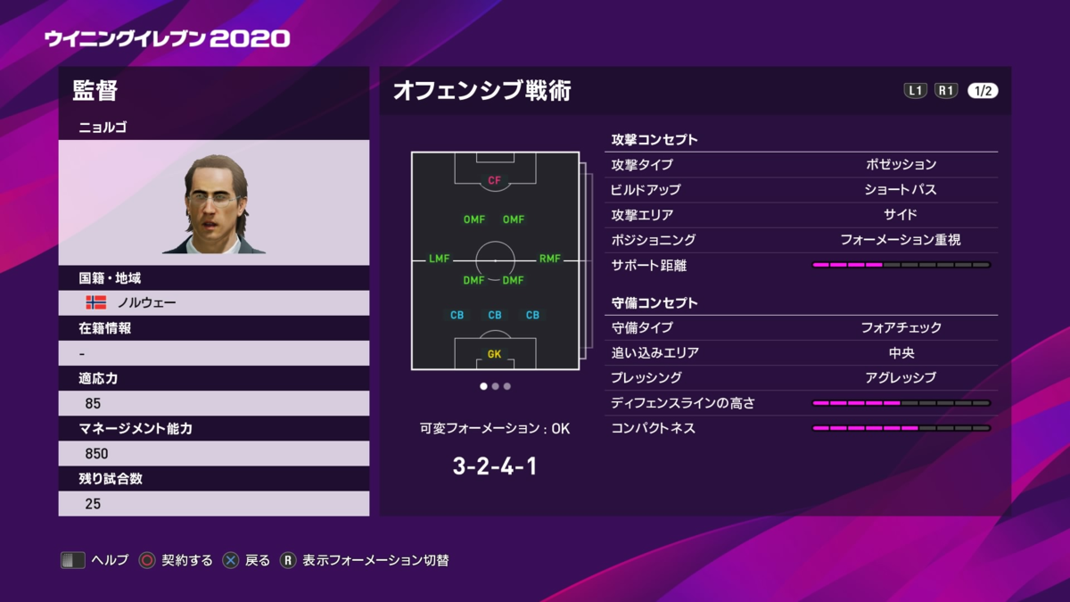 MLメンバー監督１３名を解説！復活は5/7まで！【ウイイレ２０２０】【ウイイレアプリ】 - つきごのウイイレブログ ～myClub攻略～