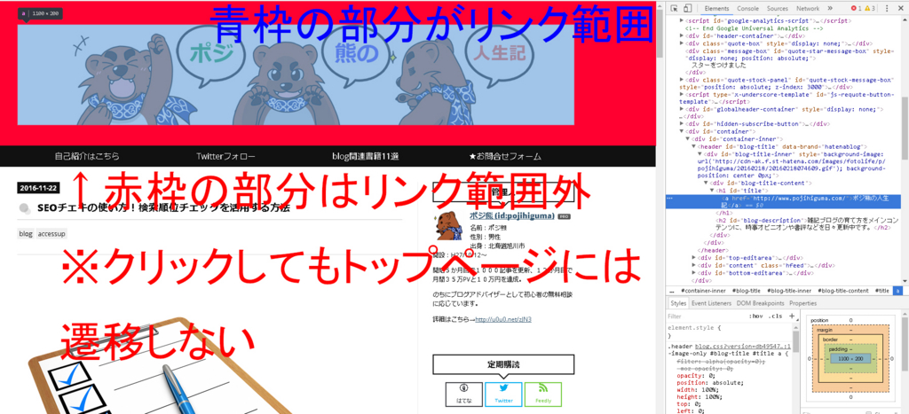 ポジ熊日記のヘッダーエリア ポジ熊日記のヘッダーエリア