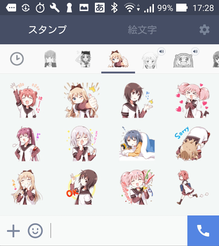 ゆるゆり ゆるゆり