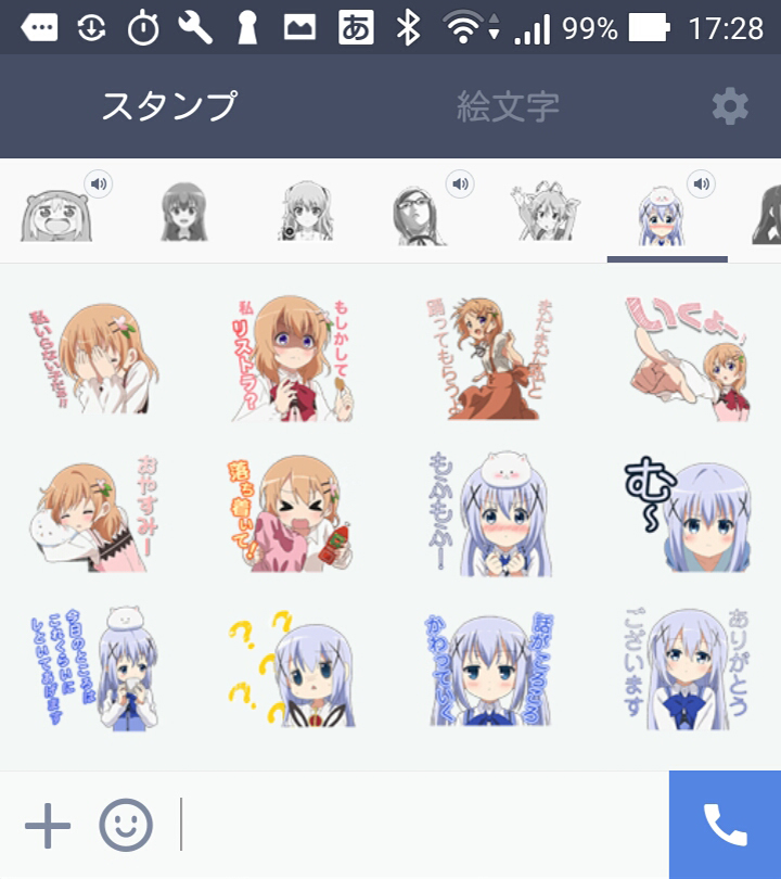 しゃべる ごちうさスタンプ しゃべる ごちうさスタンプ