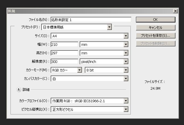 印刷手順