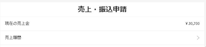 2017年1月19日売上