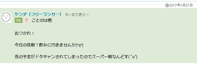 LINE