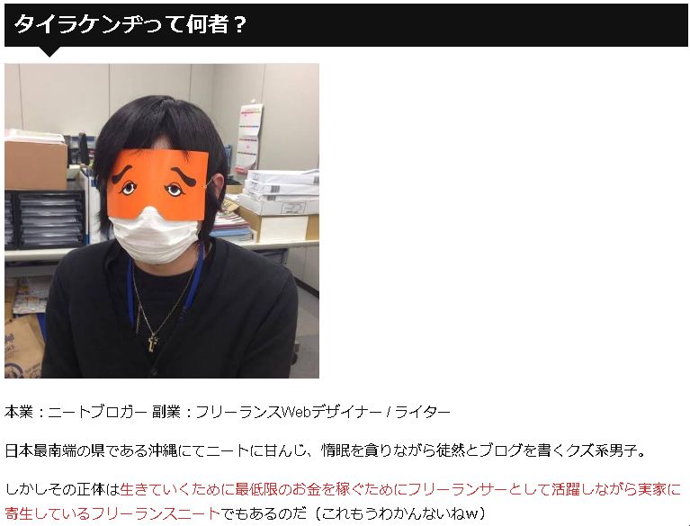 タイラケンヂさん (id:bumpmania)