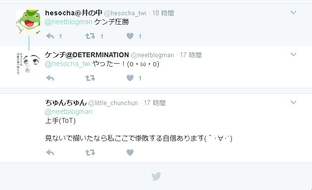 Twitter投票