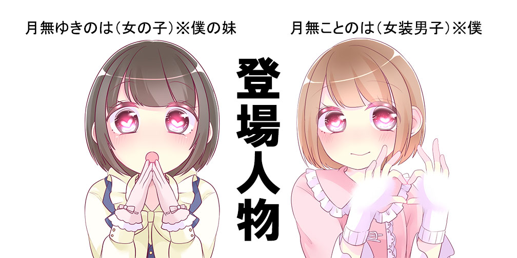 登場人物