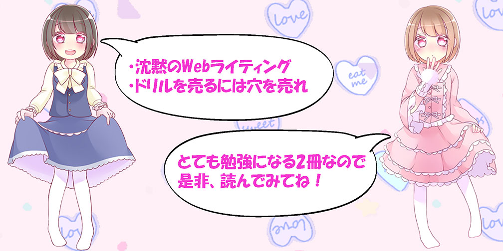 是非読んで見てね！