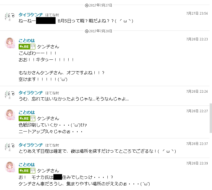 チャットワーク