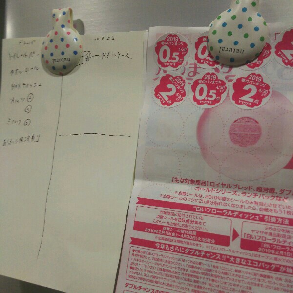f:id:tukishiba_turedure:20190225020327j:image f:id:tukishiba_turedure:20190225020327j:image