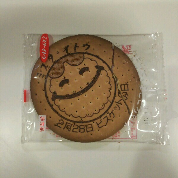 f:id:tukishiba_turedure:20190228202824j:image f:id:tukishiba_turedure:20190228202824j:image
