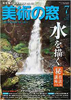 f:id:tukishiro_art_lab:20190814055250j:plain