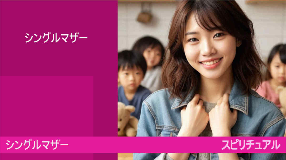 夫婦喧嘩によるシングルマザーが増えている!スピリチュアルからの見立てとは!?