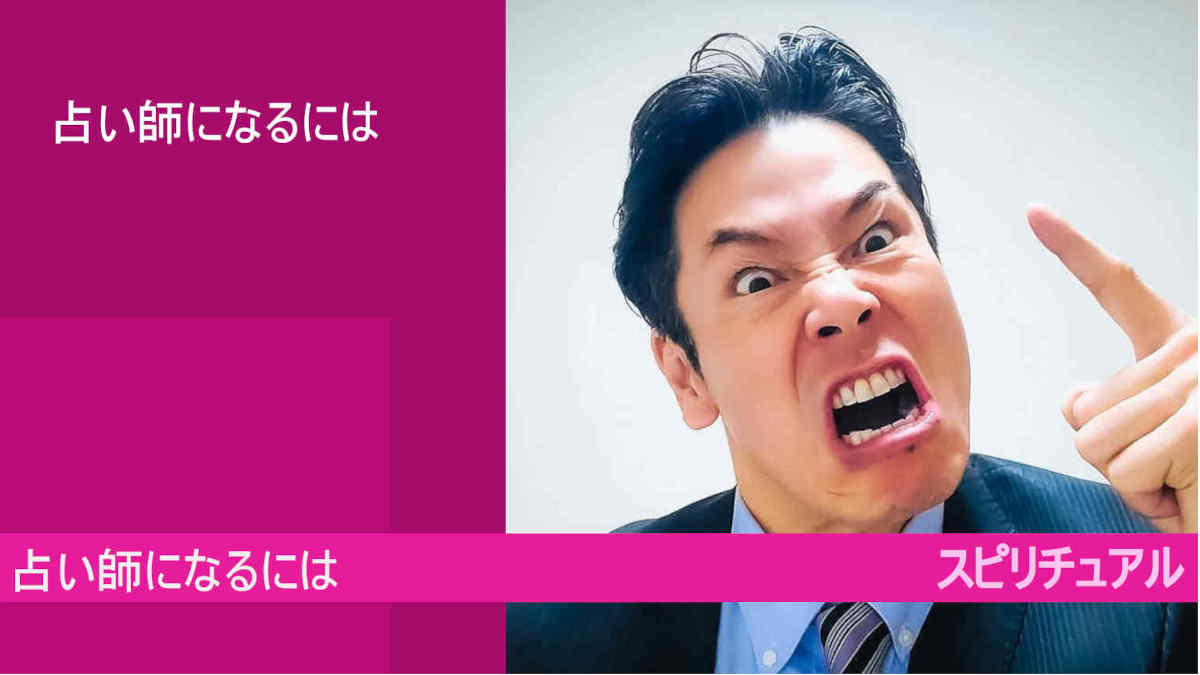 占い師になるにはとは？占いが嫌いな人の特徴